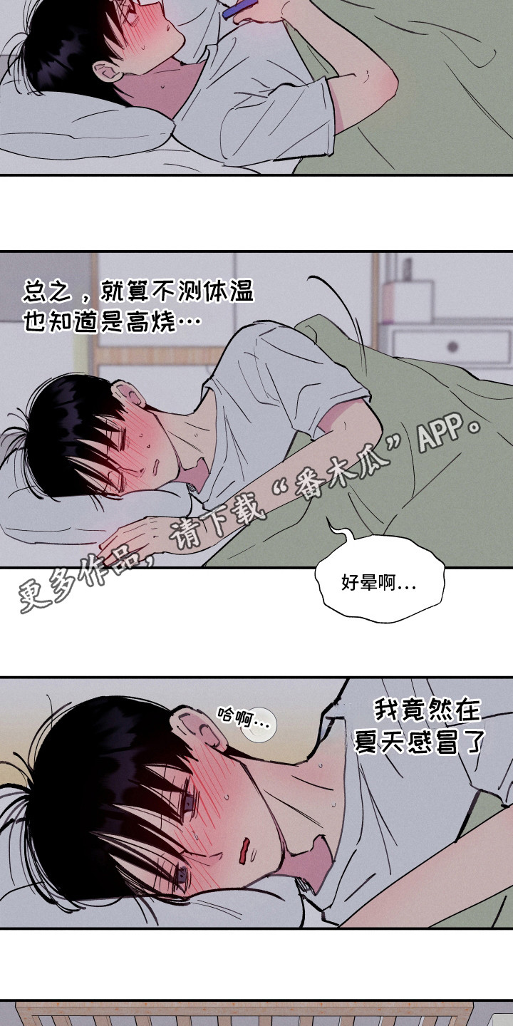 社牛学生英语翻译漫画,第84话2图