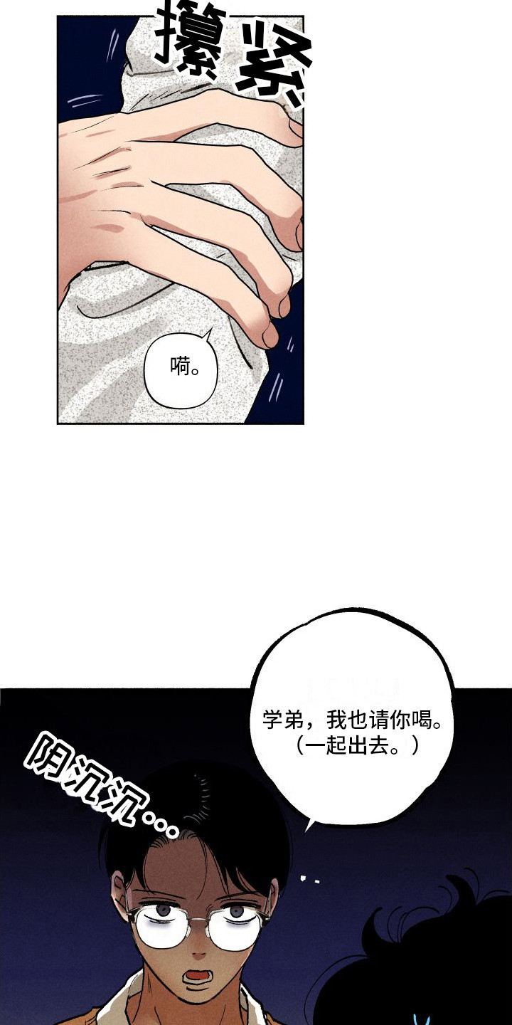 社牛女孩为爷爷庆生原视频漫画,第7话1图