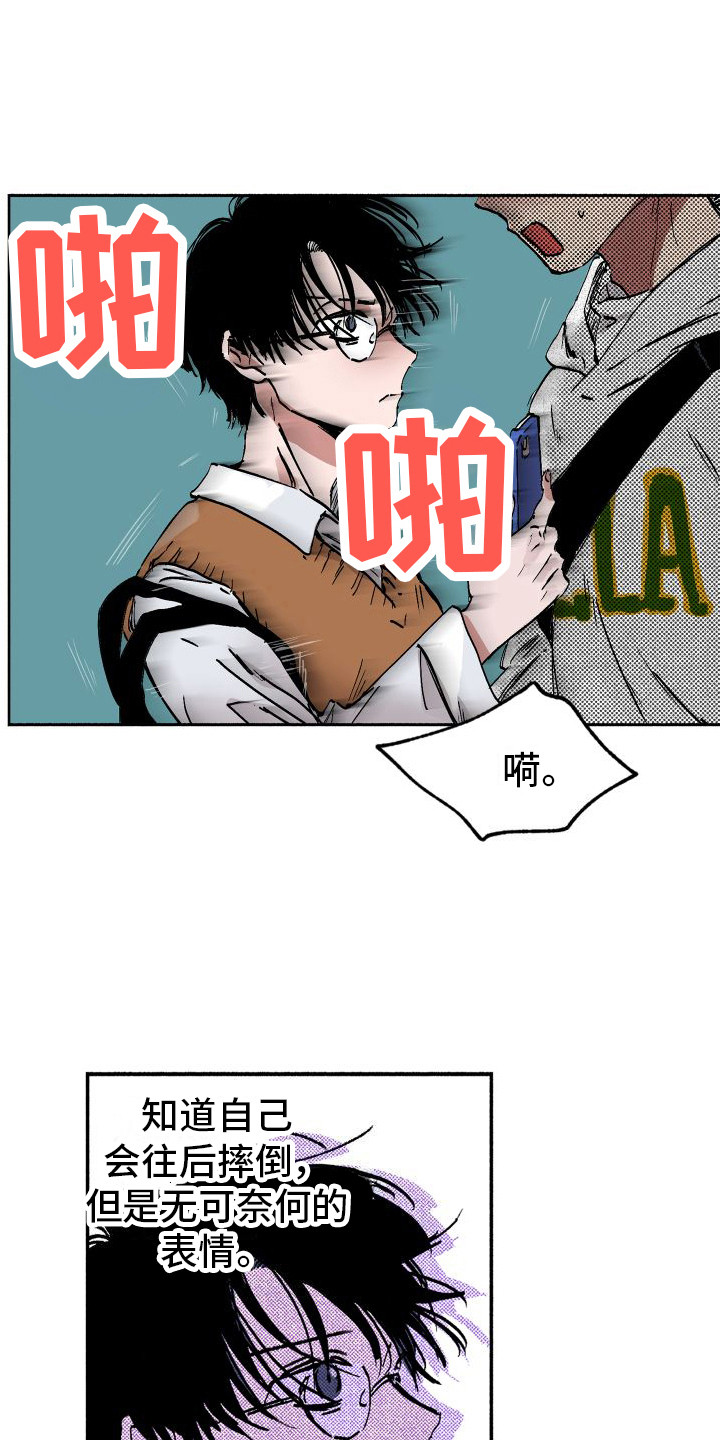 社牛 学校漫画,第3话1图