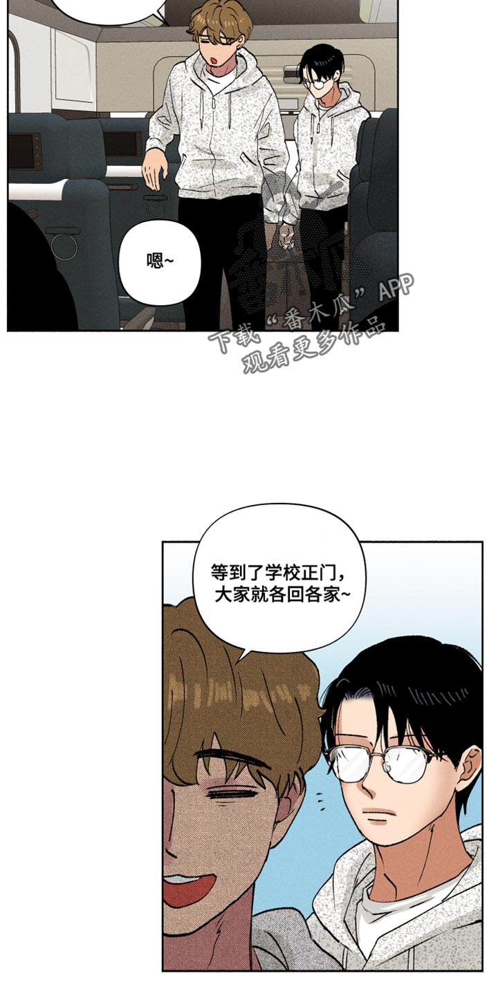 社牛老师漫画,第15话1图