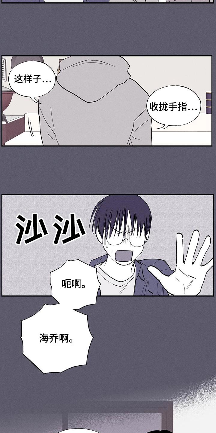 社牛症是什么梗漫画,第73话2图