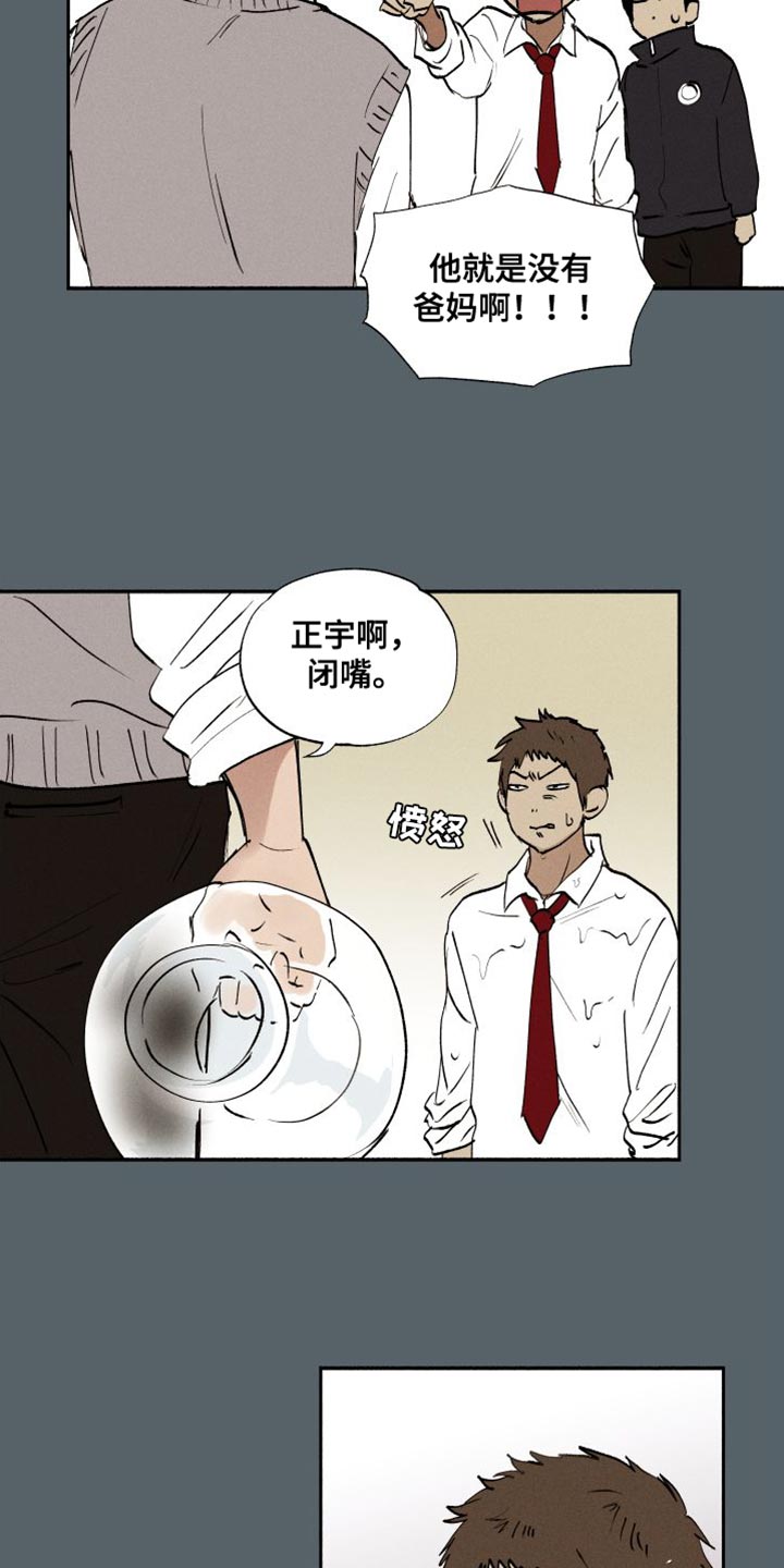 社牛全红婵再上线漫画,第44话2图