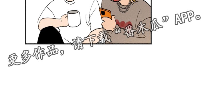 社牛狗漫画,第29话2图