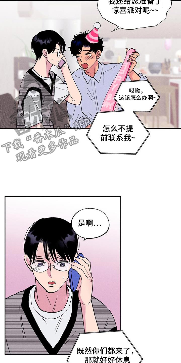 社牛学妹助力高考漫画,第78话1图