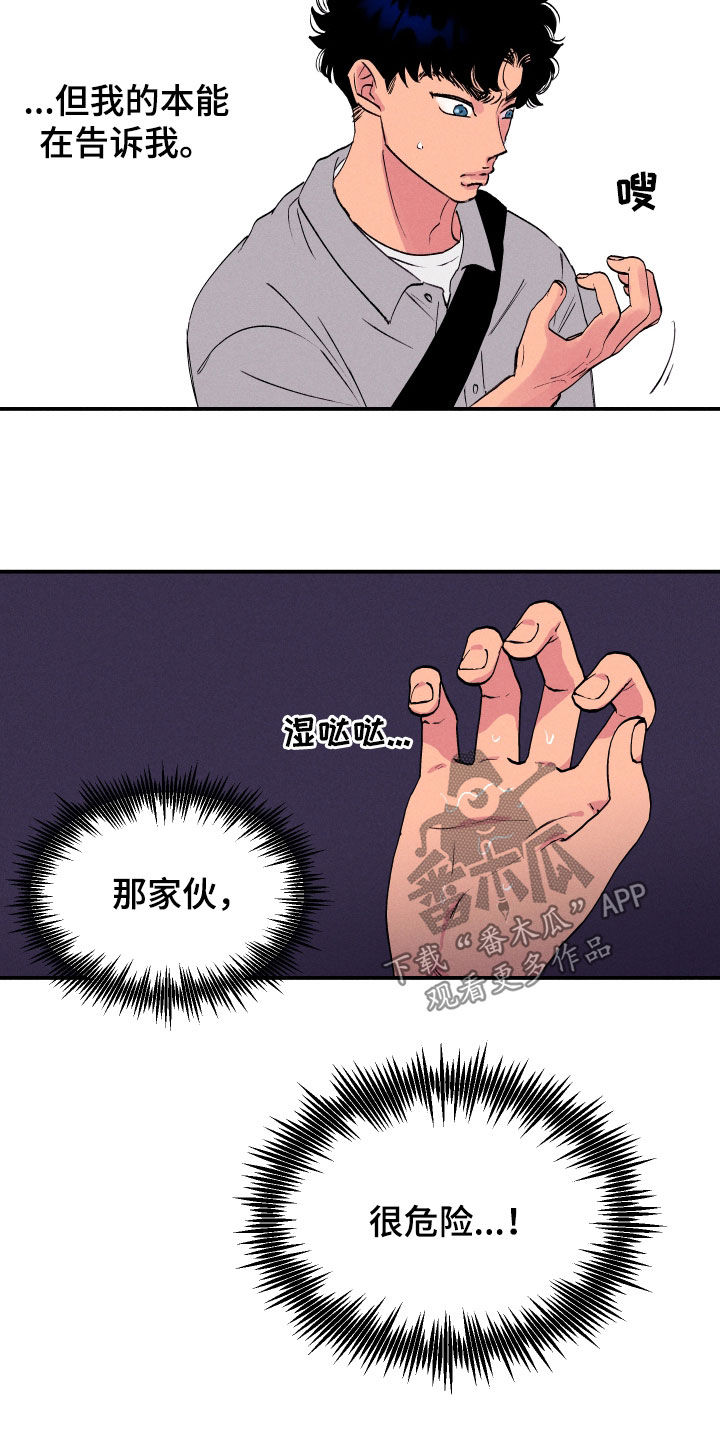 社牛萌娃主动喊老师帮拍照漫画,第52话1图