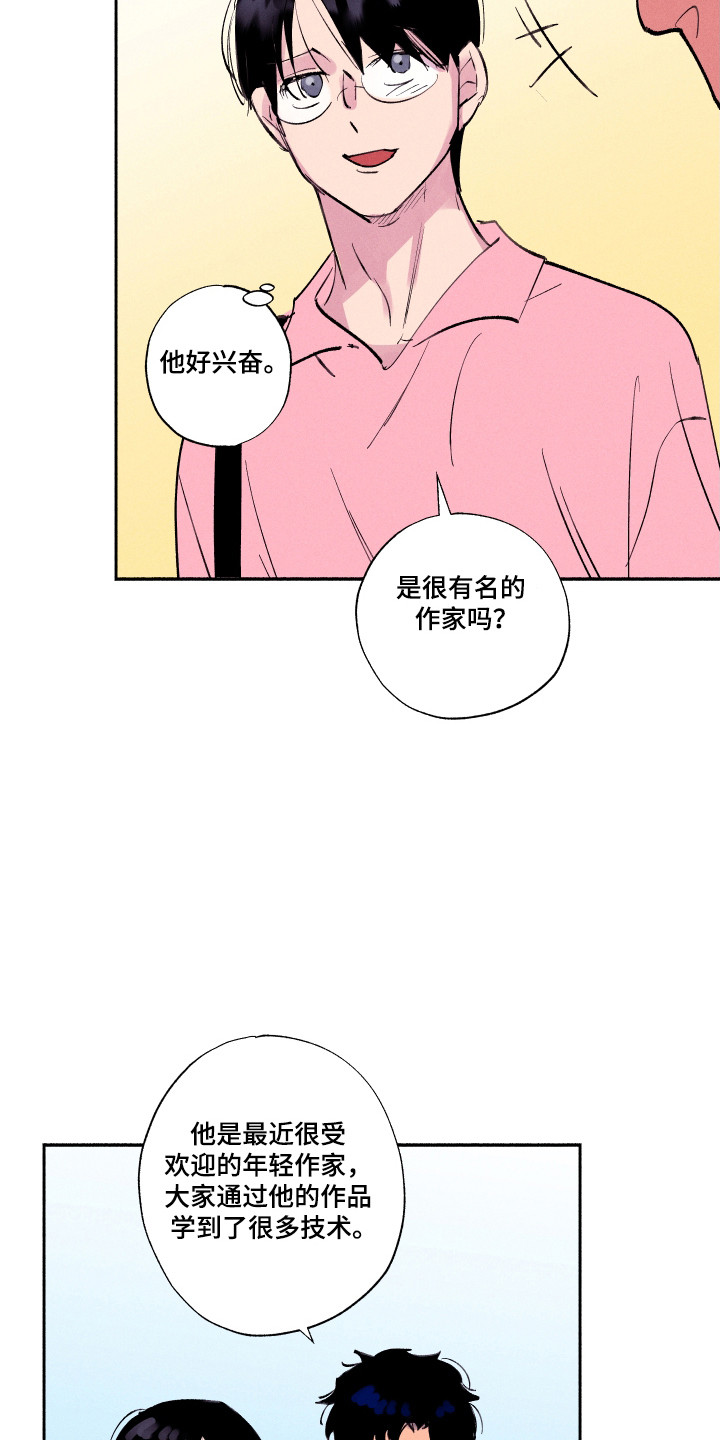 社牛全红婵再上线漫画,第95话2图