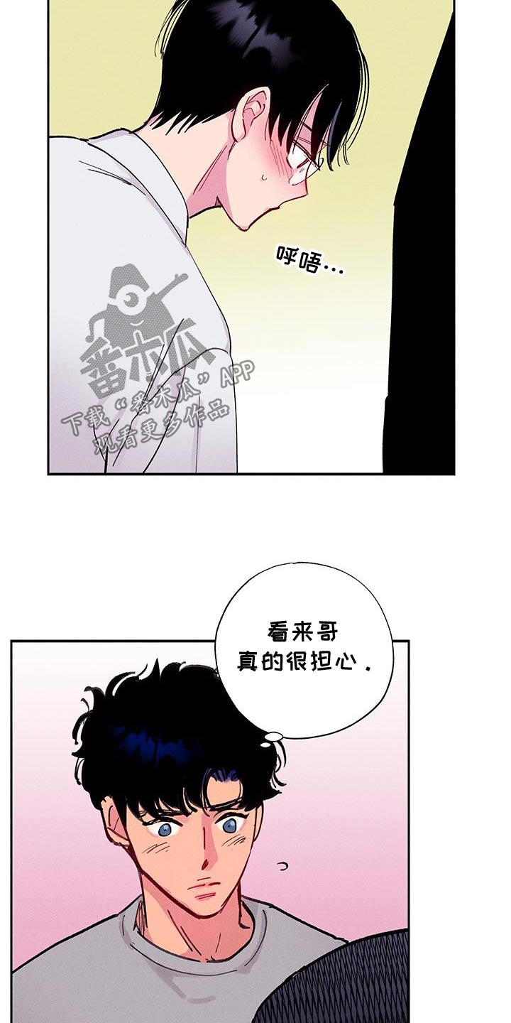 社牛学生学校跳舞漫画,第75话1图