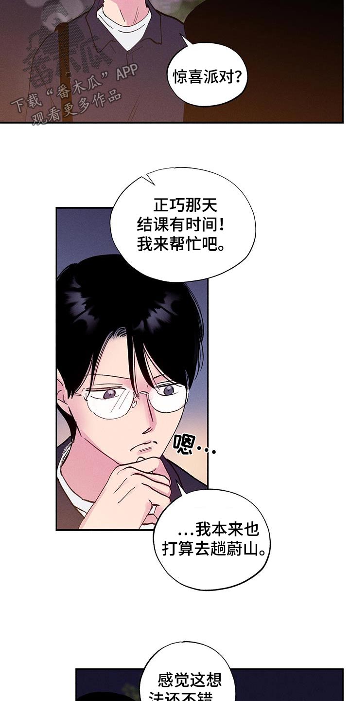 社牛学生英语漫画,第77话1图