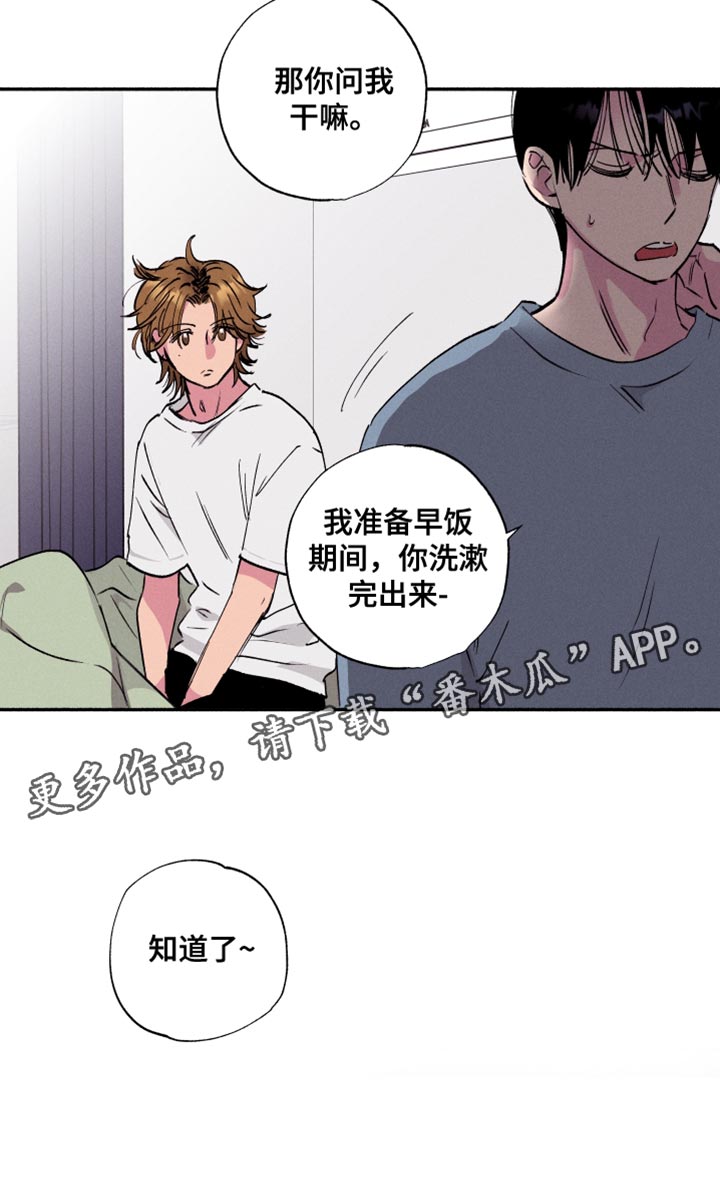 社牛学弟漫画,第48话1图