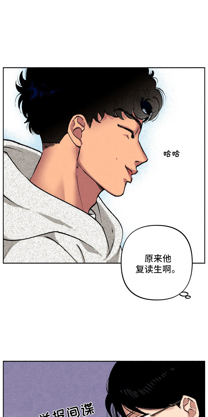 社牛症遇上社恐症配音漫画,第7话2图