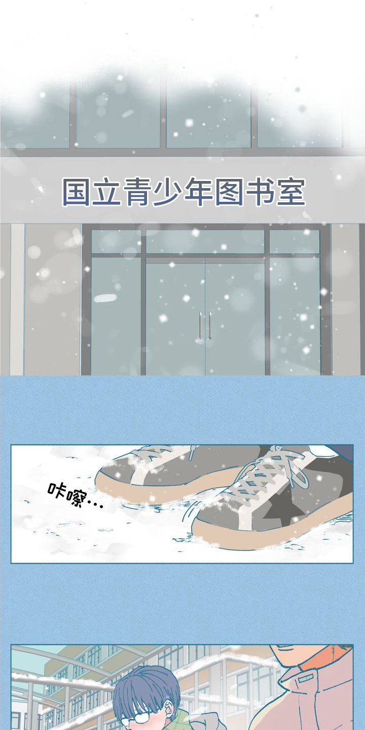 社牛学弟漫画,第2话1图