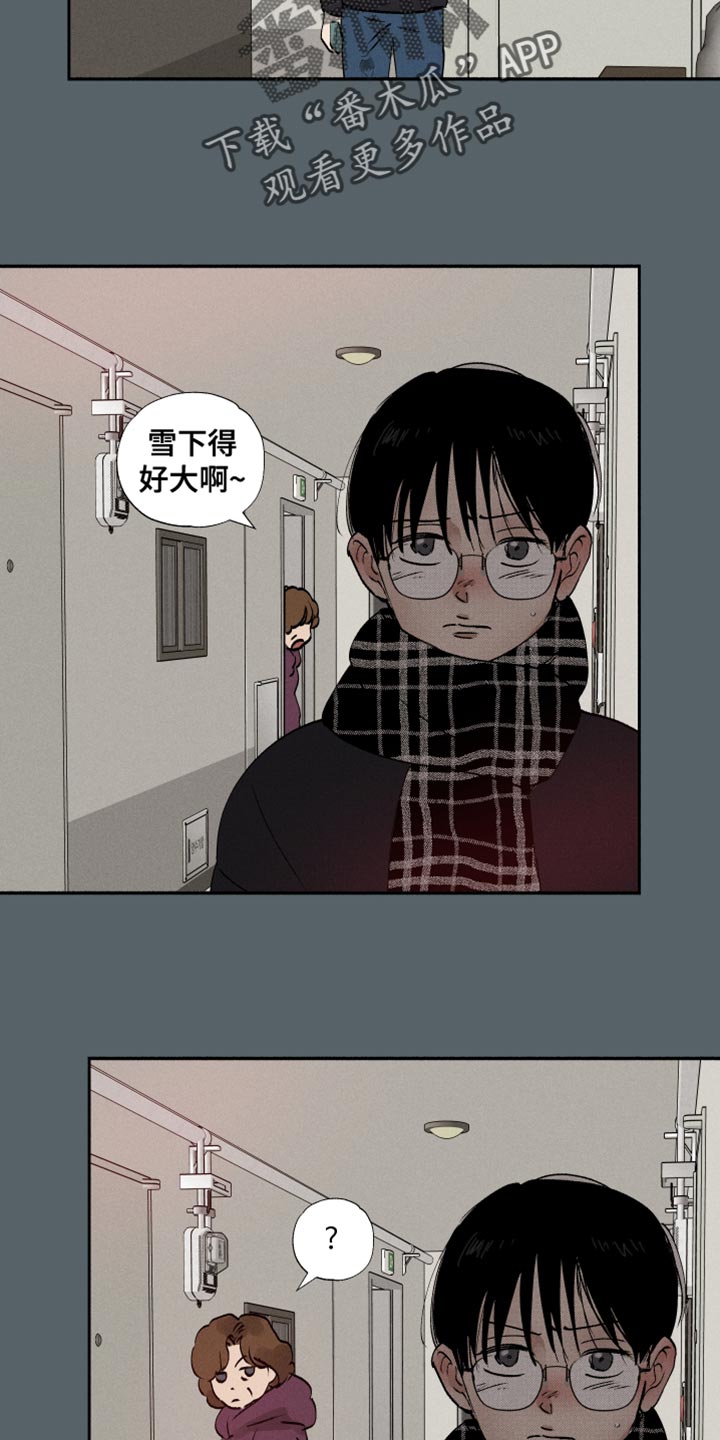 社牛学生报道漫画,第41章：海带汤2图