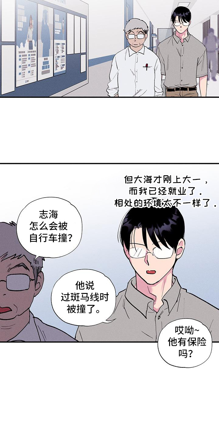 社恐学弟和社牛学姐漫画,第82话1图