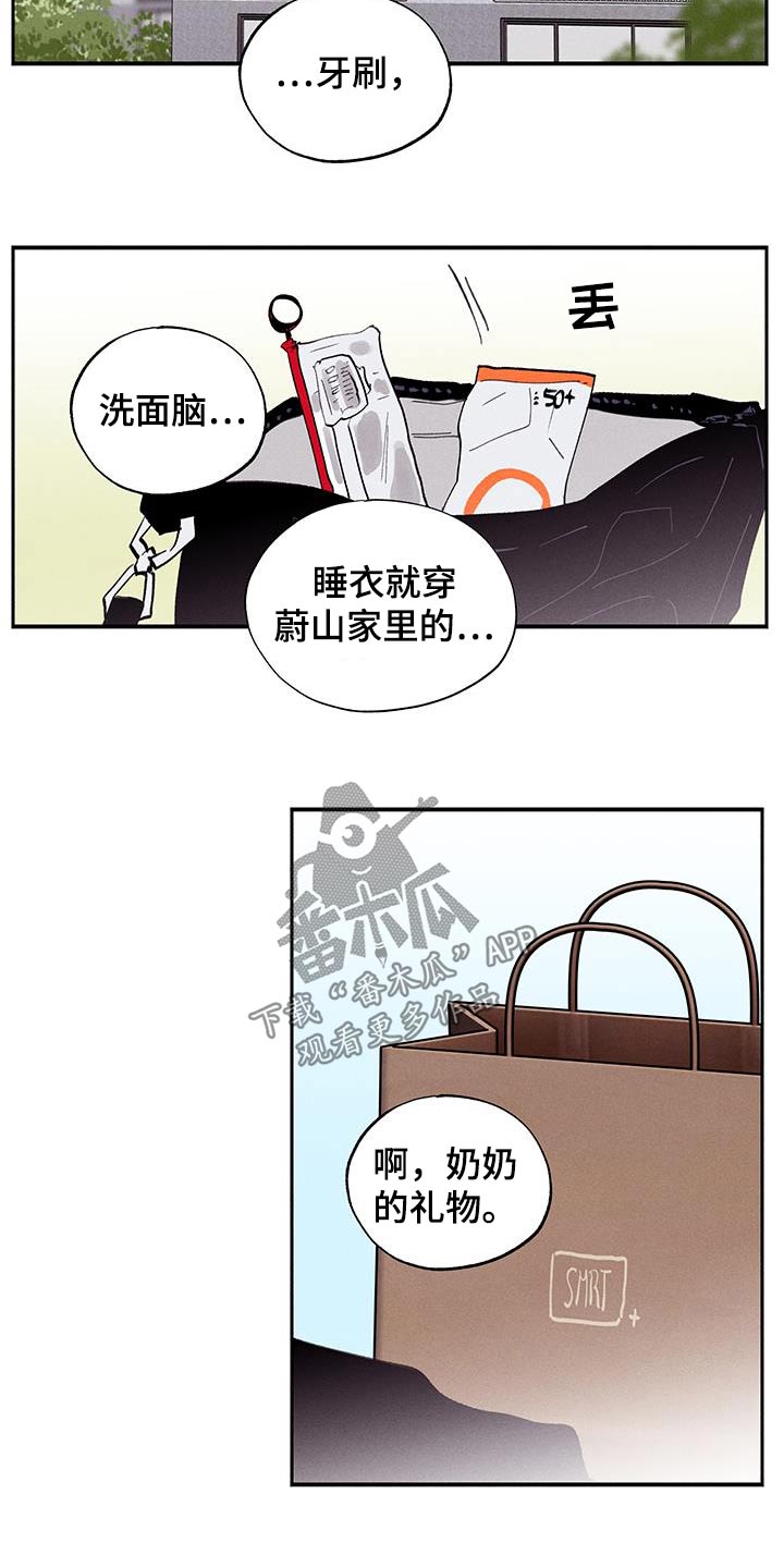 社牛学生英语漫画,第77话2图