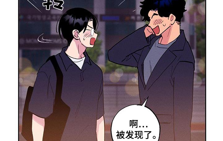 社牛 学校漫画,第77话1图