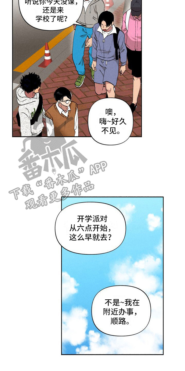 社牛症遇上社恐症配音漫画,第7话2图