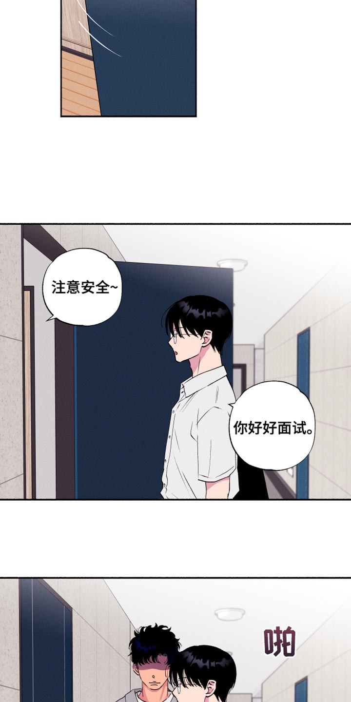 社牛和社恐结合体叫什么漫画,第49话2图