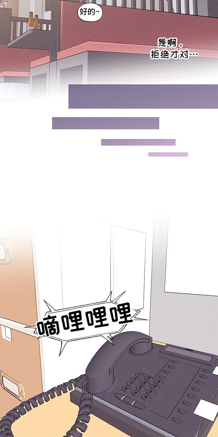 社牛学生开学漫画,第83话1图