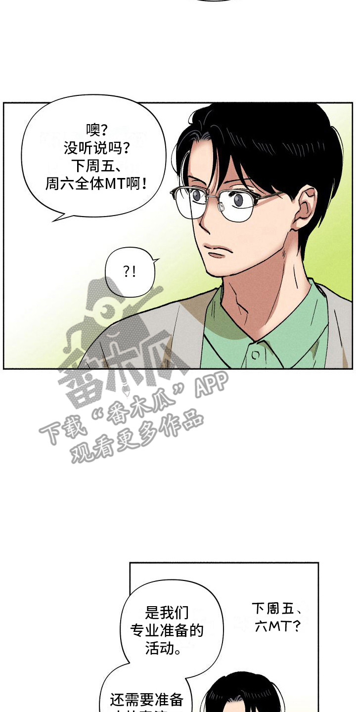 社牛天花板搞笑场面漫画,第10话2图