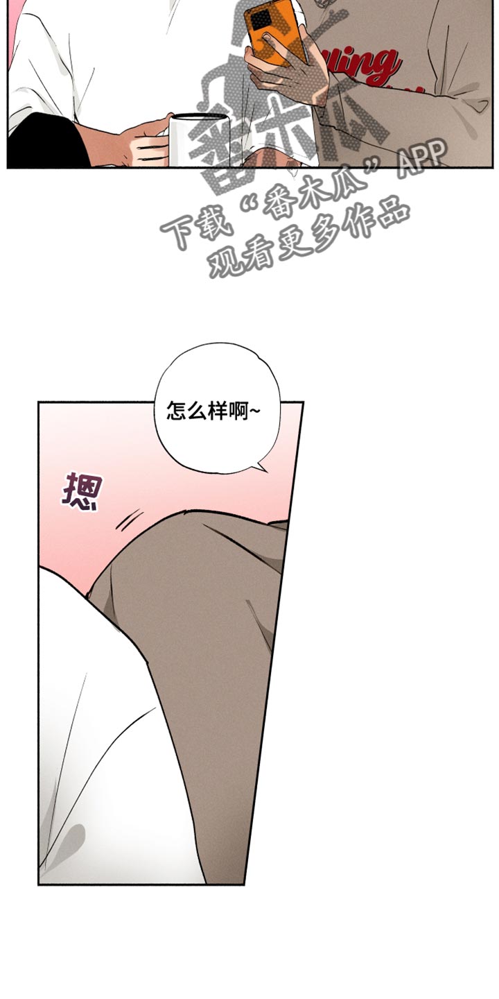 社牛狗漫画,第29话2图