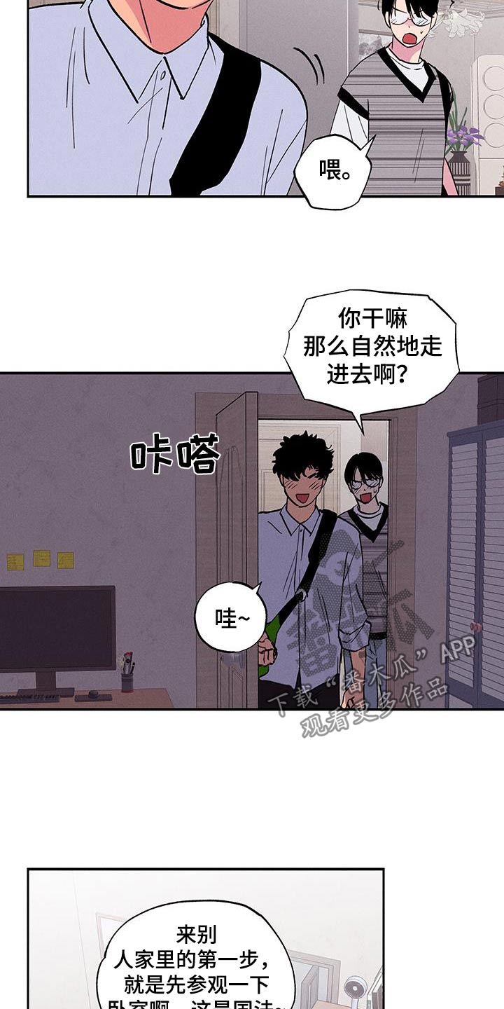 社牛学妹助力高考漫画,第78话1图