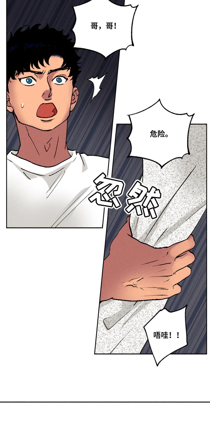 社牛老师漫画,第15话2图