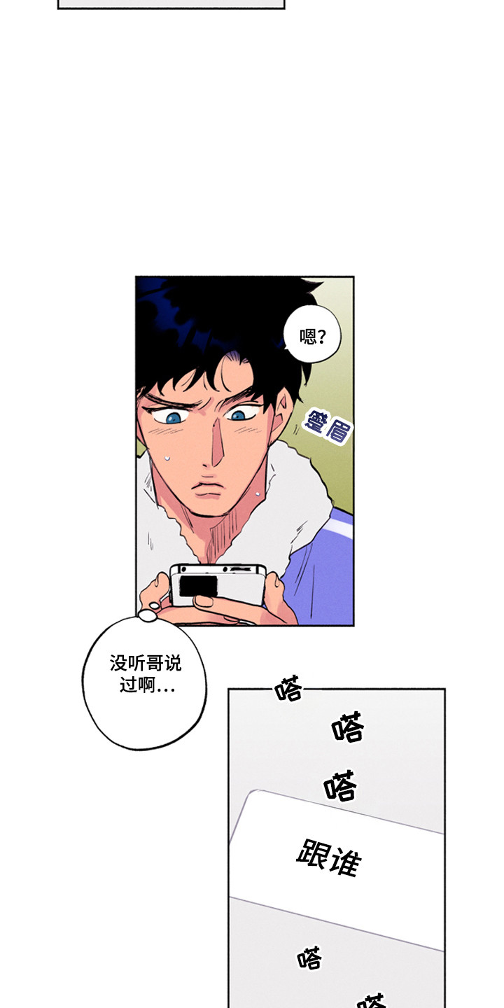 社牛女儿漫画,第94话2图