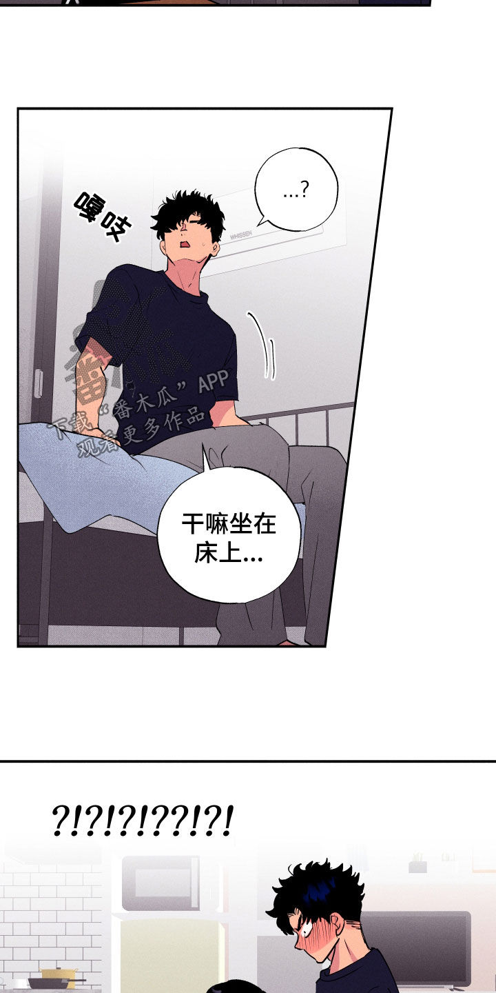 社牛学生学校跳舞漫画,第55话2图