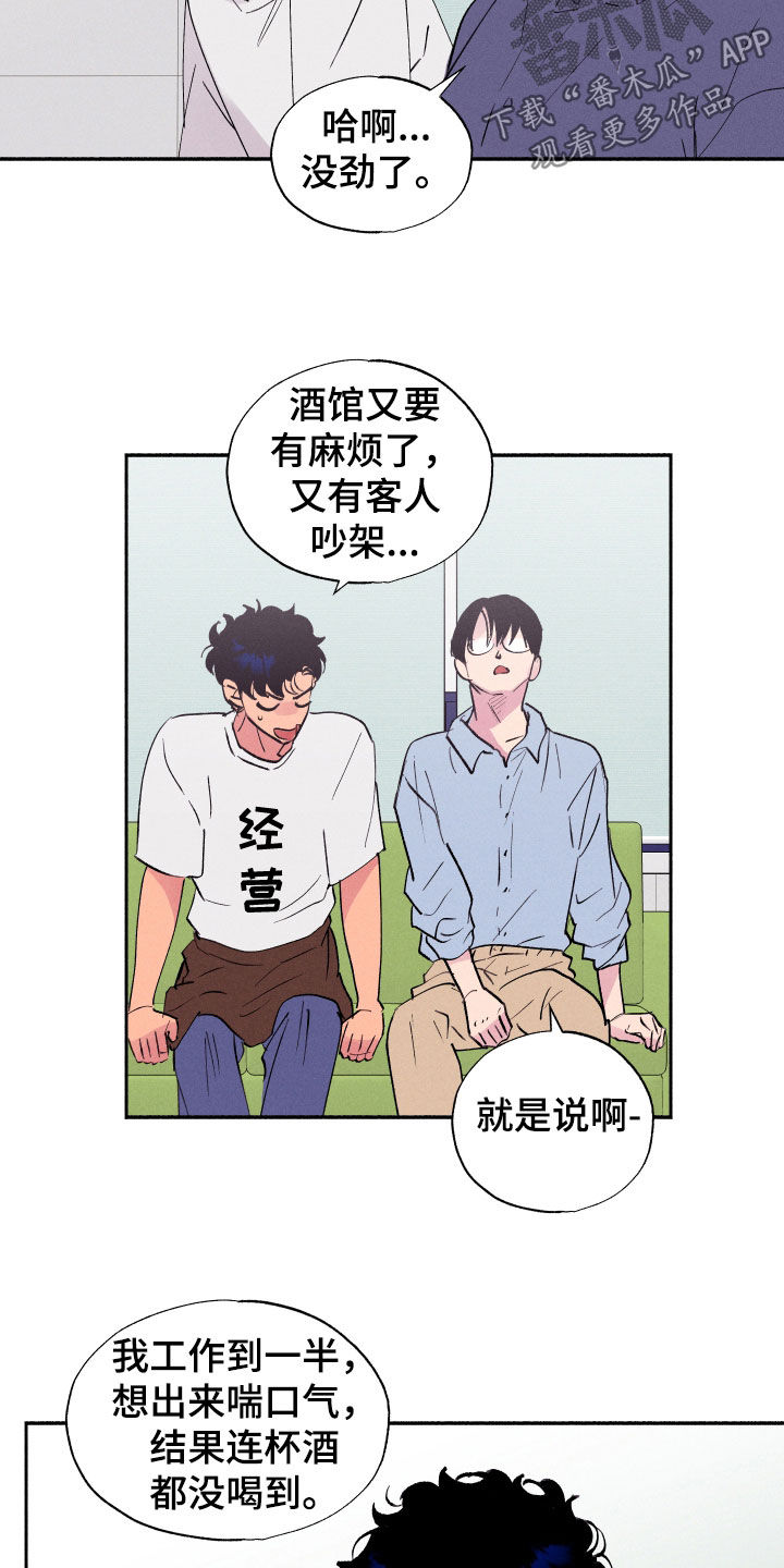 社牛萌娃主动喊老师帮拍照漫画,第65话2图