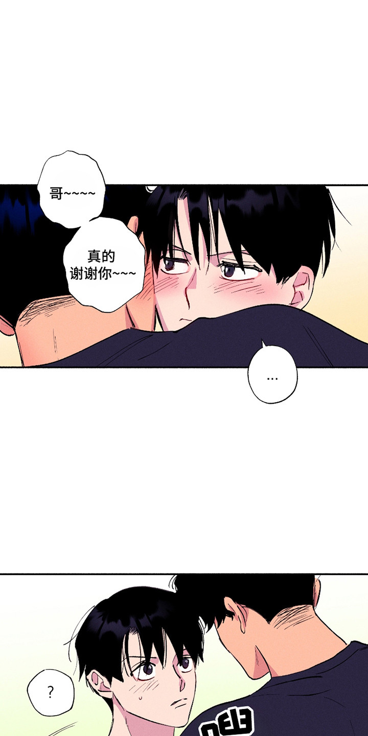 社牛啥意思漫画,第86话1图