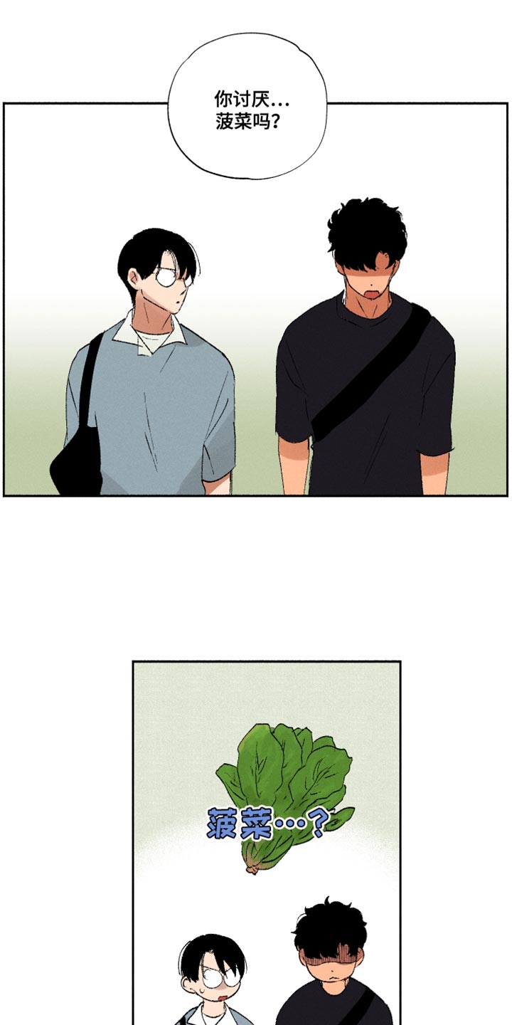社牛症遇上社恐症配音漫画,第32话1图