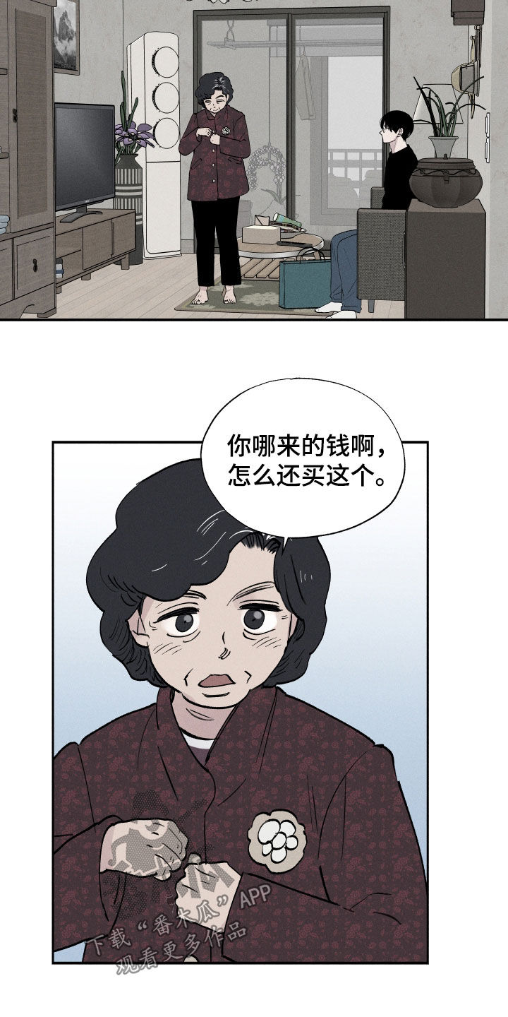 社牛学生考得好吗漫画,第66话2图