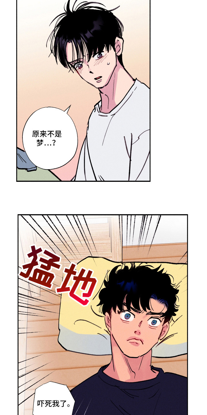 社牛学生遇到社恐老师地铁原视频漫画,第85话2图