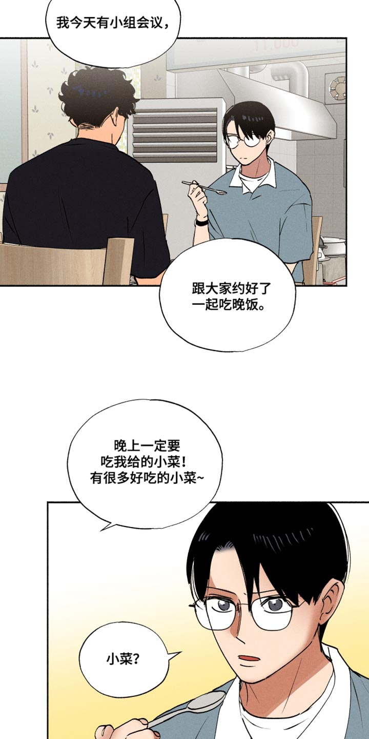 社牛女儿漫画,第33话1图