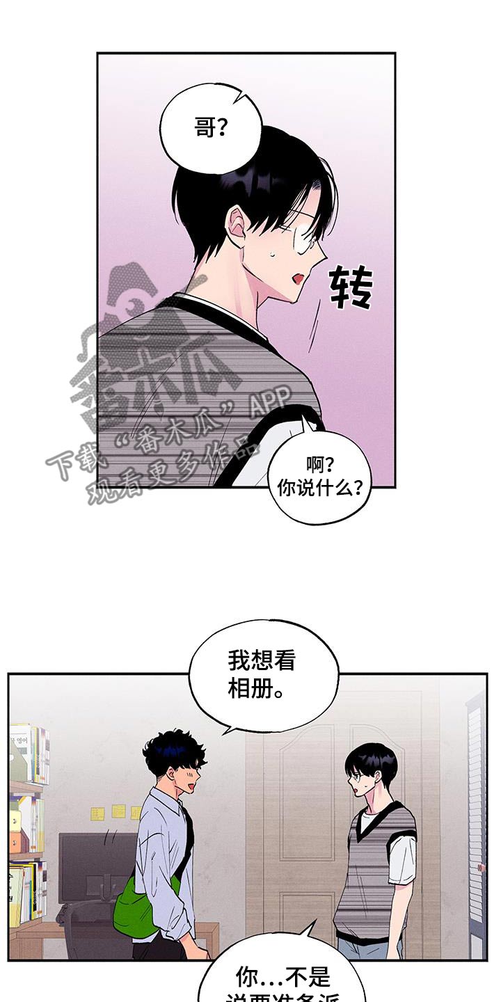 社牛学妹助力高考漫画,第78话2图