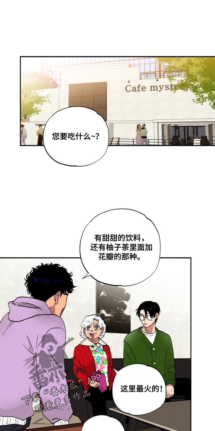 社牛学生学校跳舞漫画,第22话1图