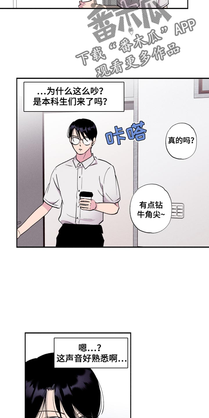 社牛 学校漫画,第51话2图