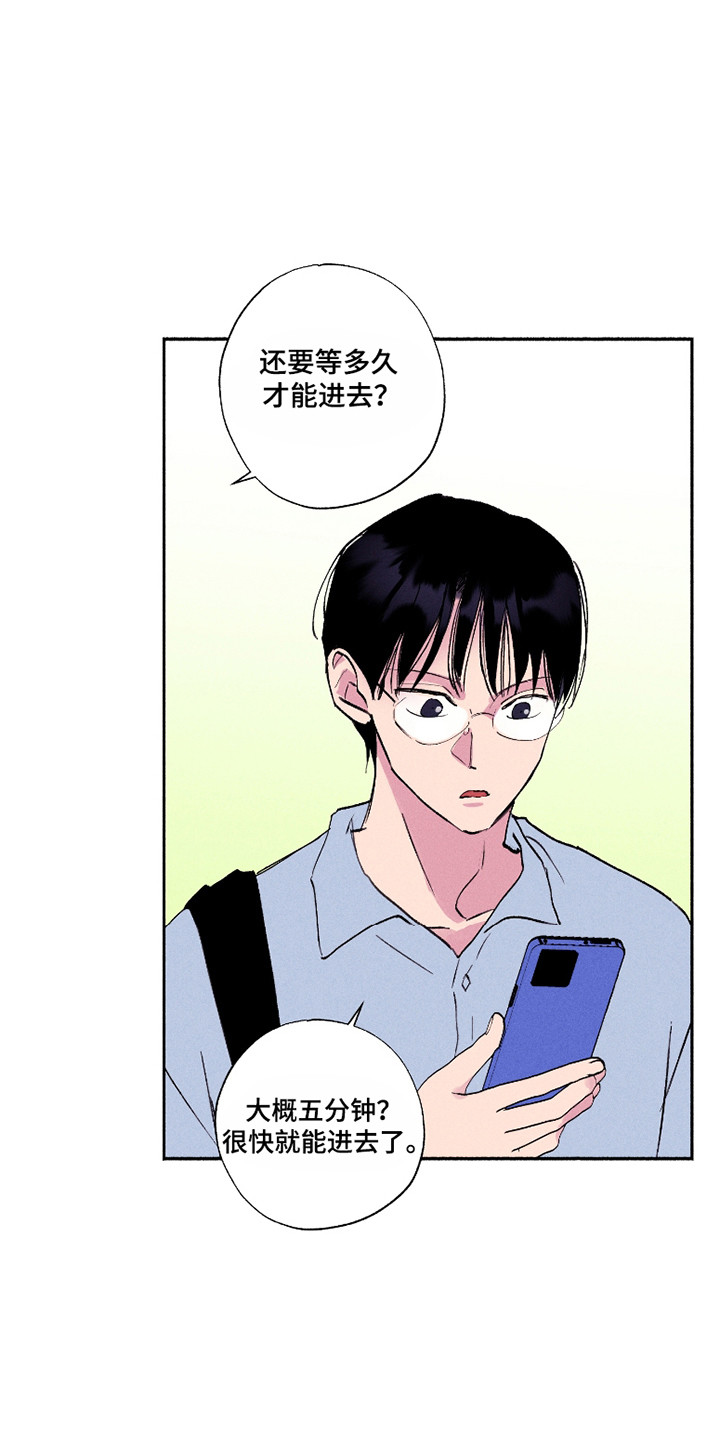 社牛学姐漫画,第87话1图