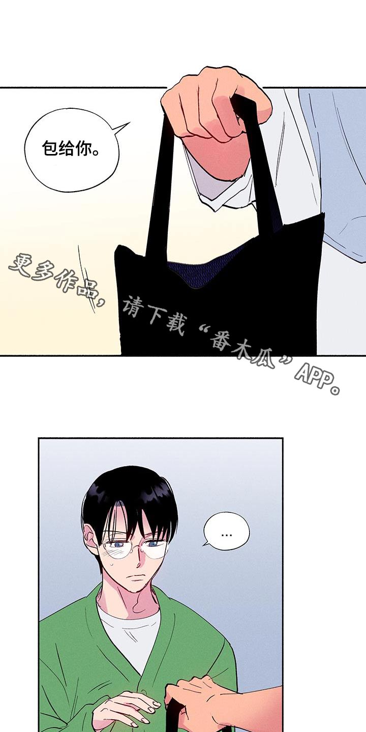 社保卡怎么查询余额漫画,第70话1图