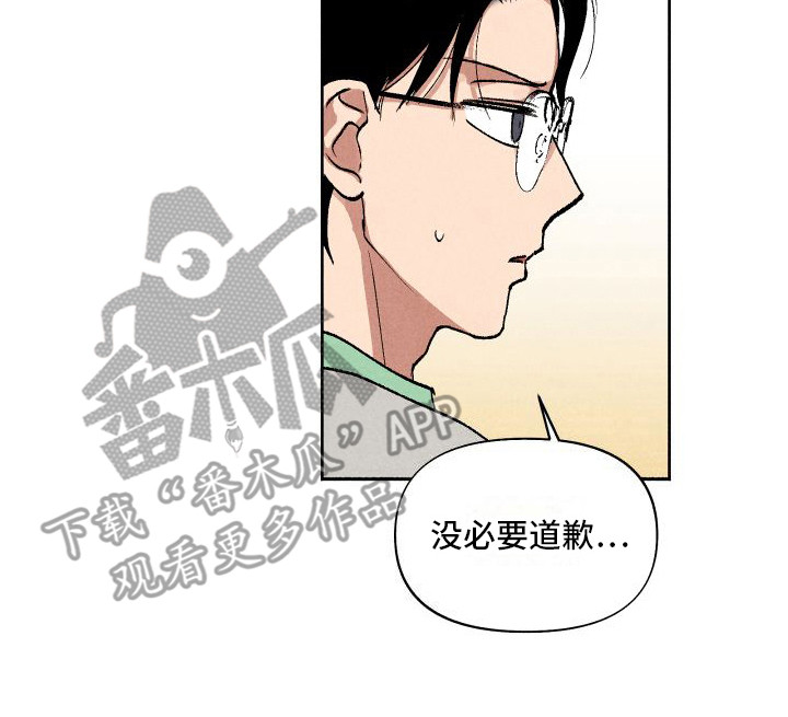 社牛症遇上社恐症配音漫画,第9话2图