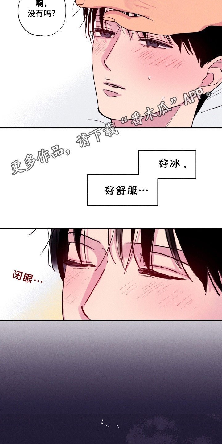 社牛学弟漫画,第85话2图