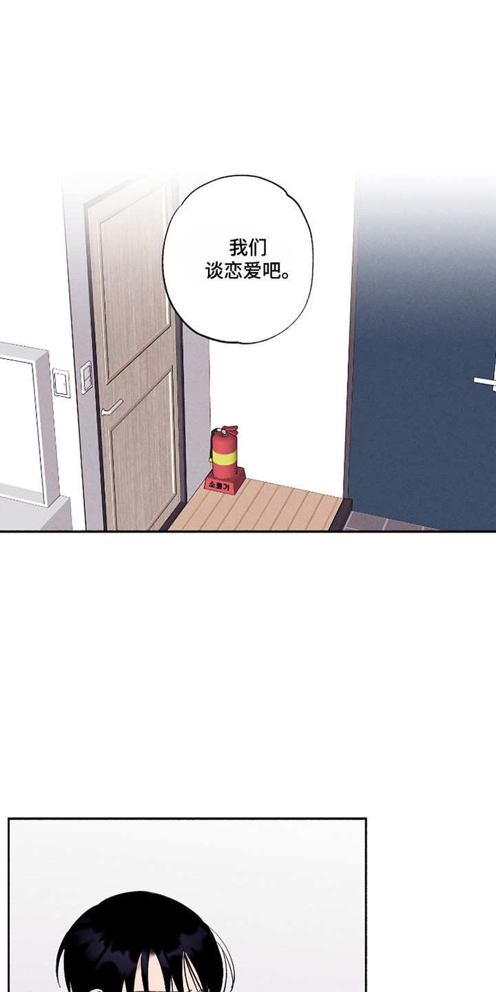 社牛女儿漫画,第86话1图