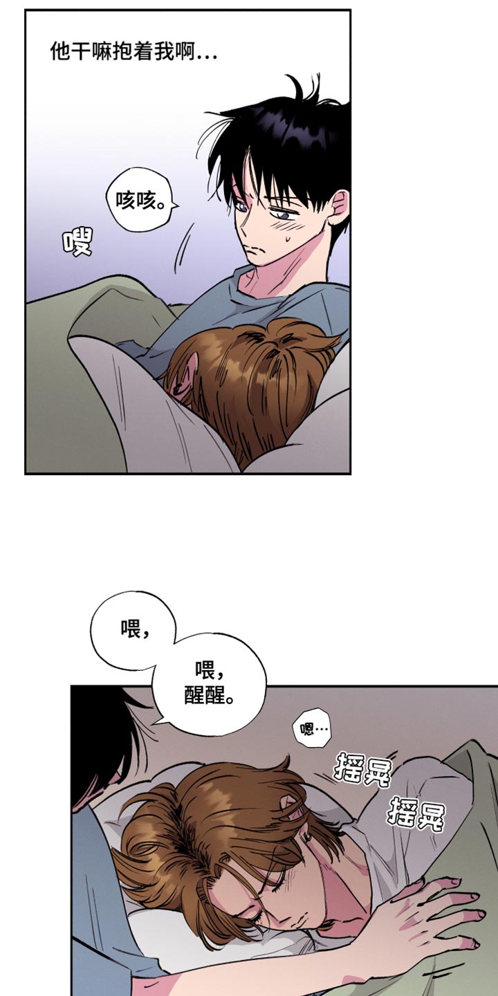 社牛学妹助力高考漫画,第48话2图