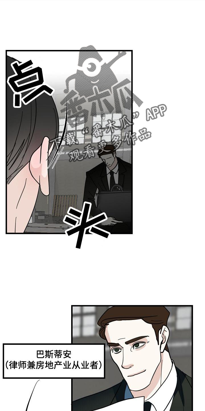 恶贯满盈演唱漫画,第73话2图