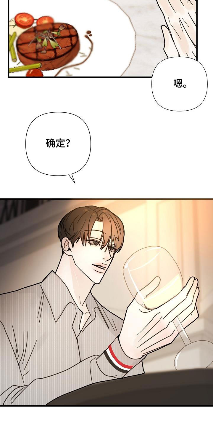 恶贯满盈思想漫画,第36话2图