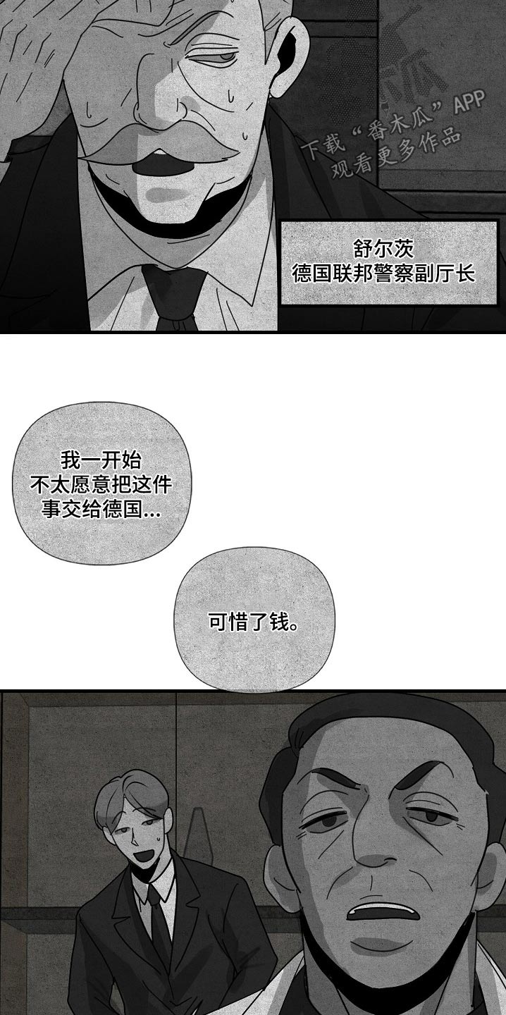 恶贯满盈by浅笔趣阁在线阅读未删减漫画,第103话1图