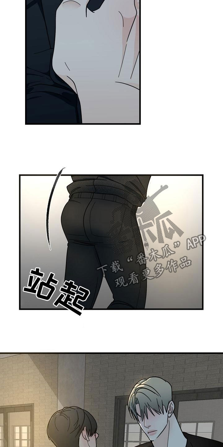 恶贯满盈剧本杀好玩吗漫画,第53话1图