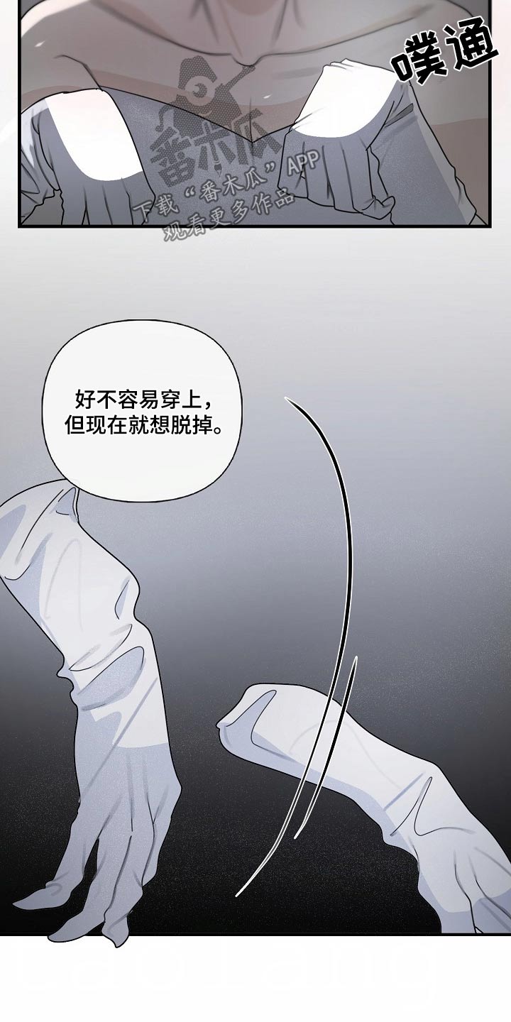 恶贯满盈的法子英被处决漫画,第114话2图