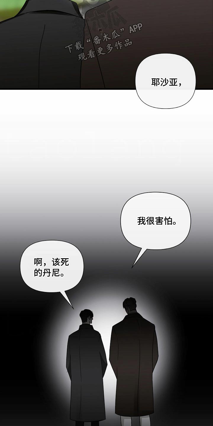 恶贯满盈皆一跃是什么生肖漫画,第115话1图