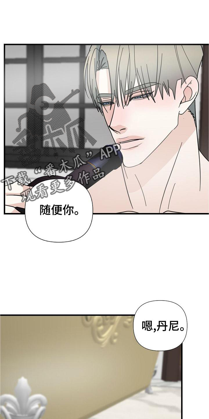 恶贯满盈电影漫画,第72话1图